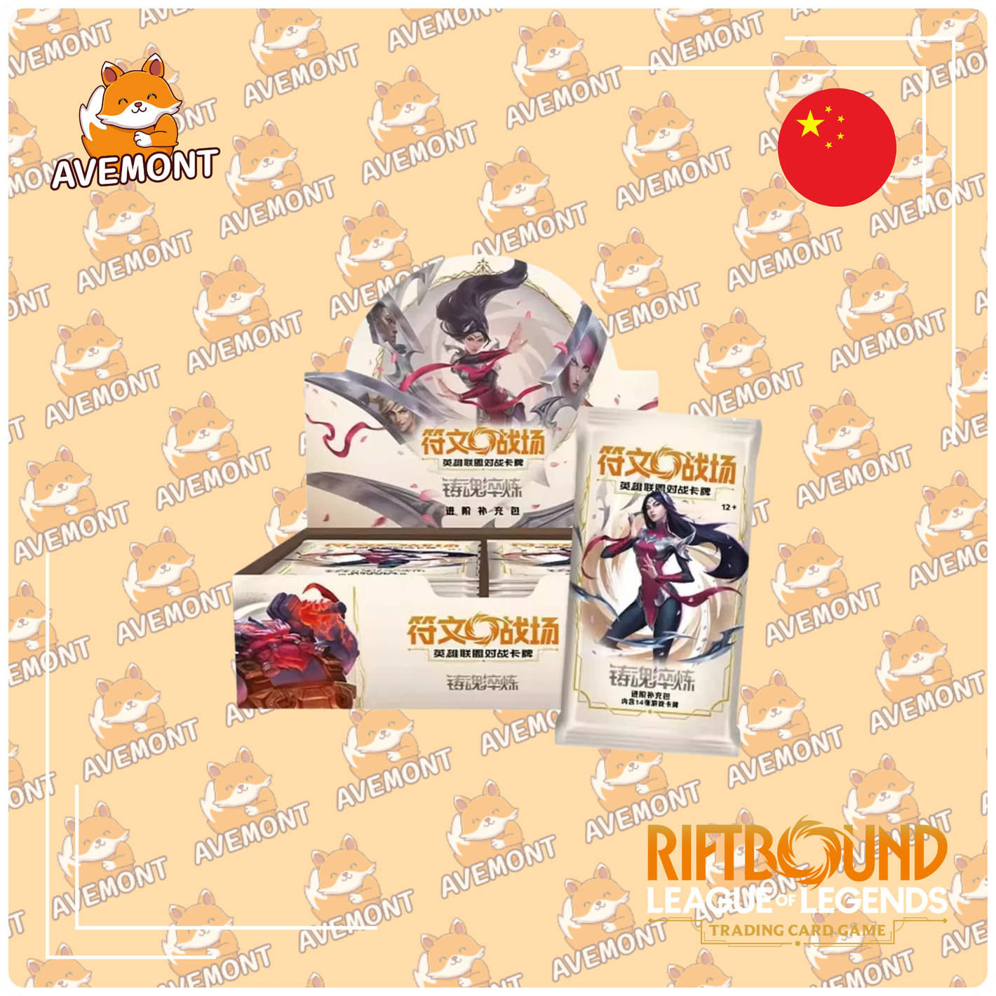 Display - Spiritforged Jumbo